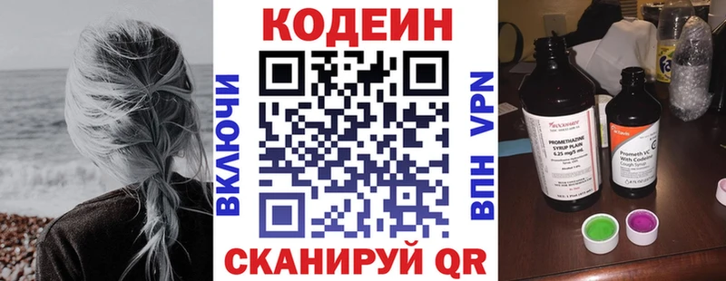 Кодеиновый сироп Lean напиток Lean (лин)  Купить закладки  Каменск-Шахтинский 