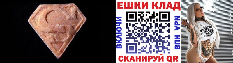 Экстази VHQ  Купить  Каменск-Шахтинский 