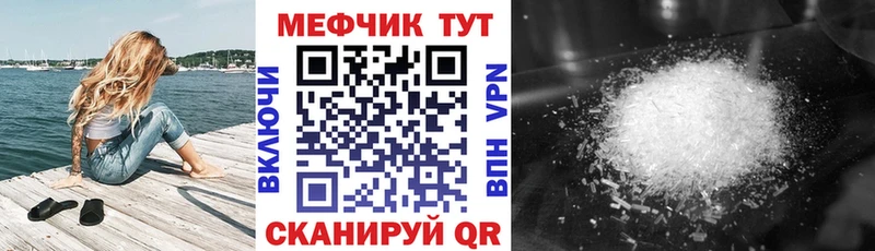 Меф VHQ Купить где Каменск-Шахтинский
