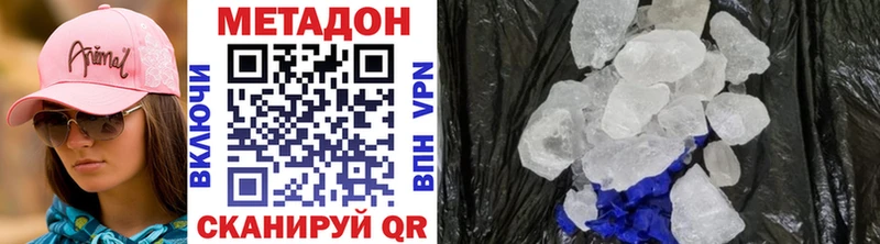 Купить где  Каменск-Шахтинский  Метадон мёд 